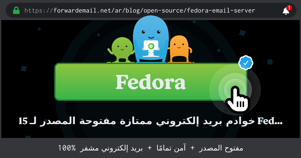15 خوادم بريد إلكتروني ممتازة مفتوحة المصدر لـ Fedora في 2024