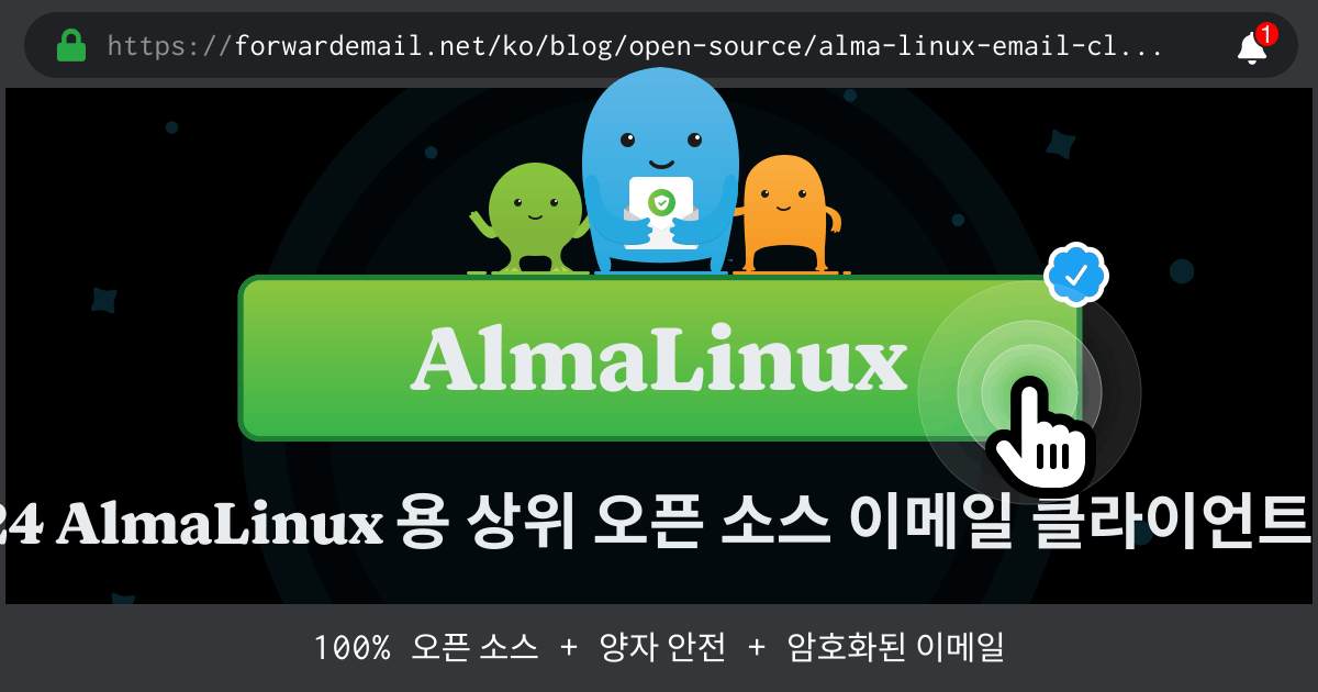 2024 AlmaLinux 용 상위 오픈 소스 이메일 클라이언트 8개