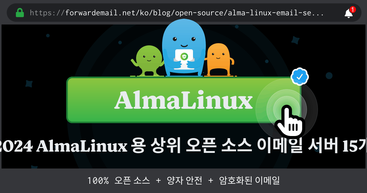 2024 AlmaLinux 용 상위 오픈 소스 이메일 서버 15개