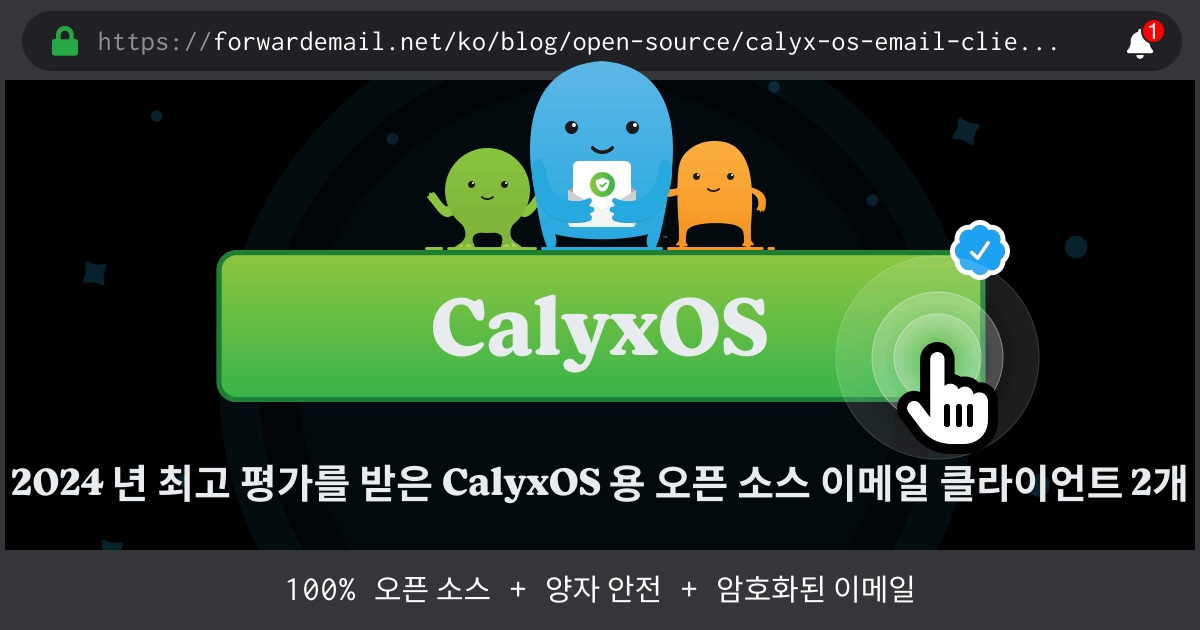 2024 년 최고 평가를 받은 CalyxOS 용 오픈 소스 이메일 클라이언트 2개