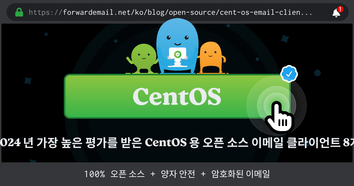 2024 년 가장 높은 평가를 받은 CentOS 용 오픈 소스 이메일 클라이언트 8개