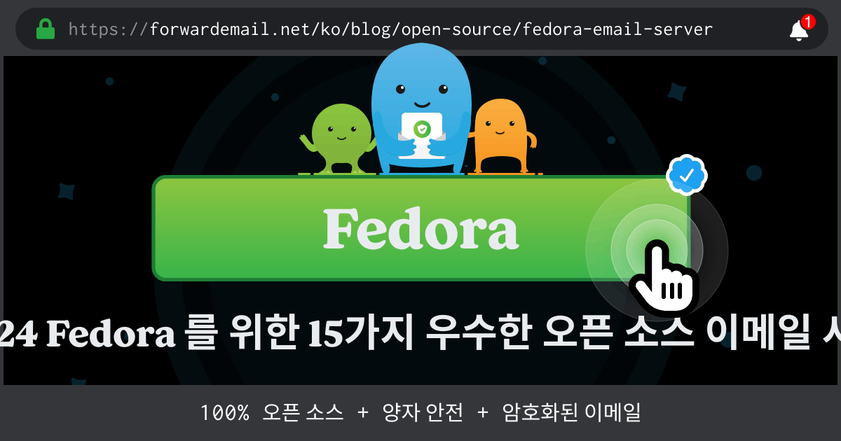 2024 Fedora 를 위한 15가지 우수한 오픈 소스 이메일 서버