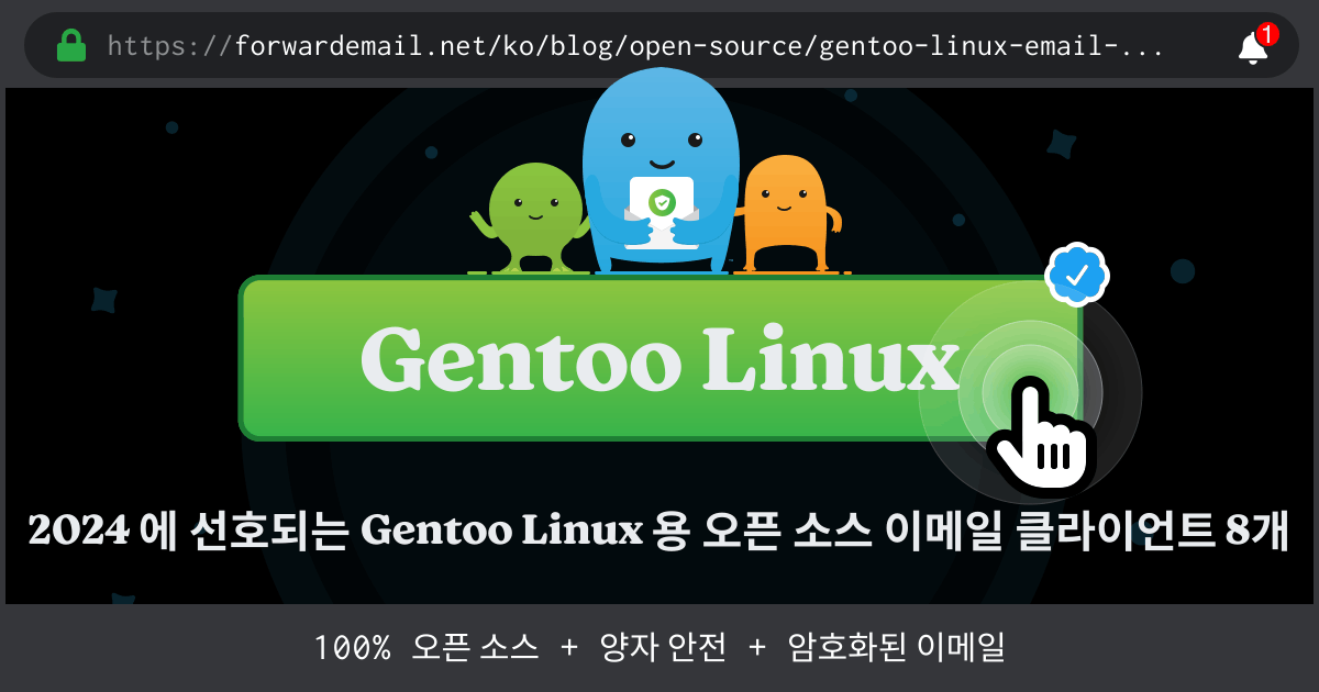 2024 에 선호되는 Gentoo Linux 용 오픈 소스 이메일 클라이언트 8개