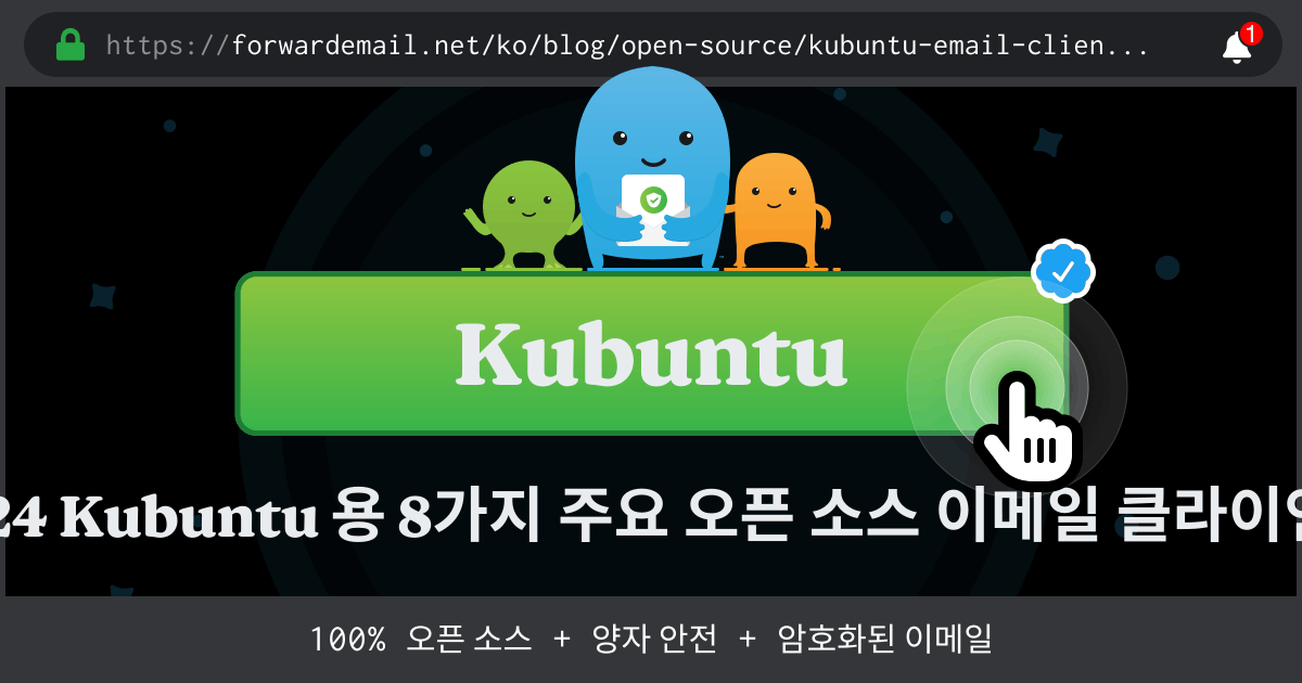 2024 Kubuntu 용 8가지 주요 오픈 소스 이메일 클라이언트