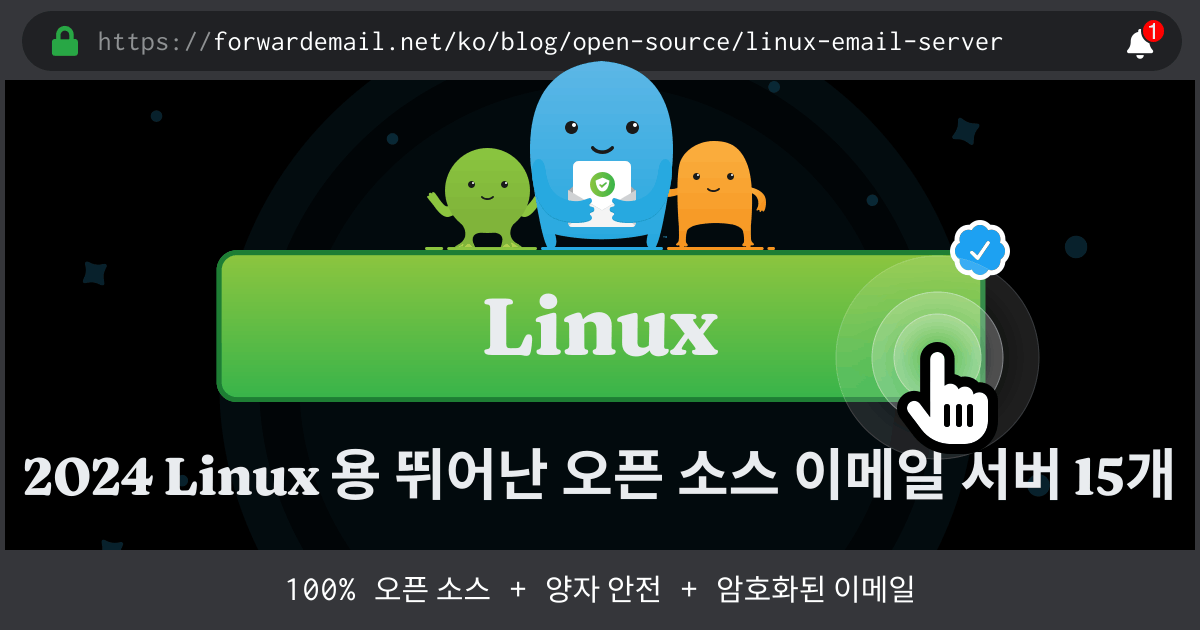 2024 Linux 용 뛰어난 오픈 소스 이메일 서버 15개