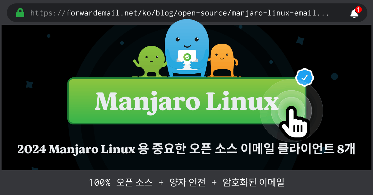 2024 Manjaro Linux 용 중요한 오픈 소스 이메일 클라이언트 8개