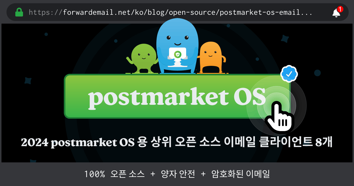 2024 postmarket OS 용 상위 오픈 소스 이메일 클라이언트 8개