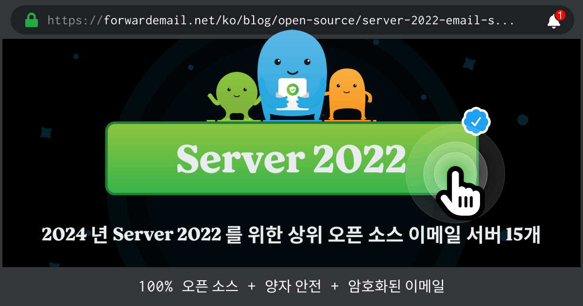 2024 년 Server 2022 를 위한 상위 오픈 소스 이메일 서버 15개