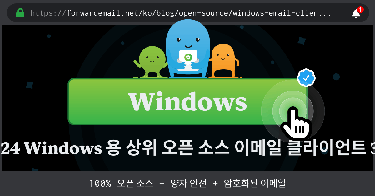 2024 Windows 용 상위 오픈 소스 이메일 클라이언트 3개