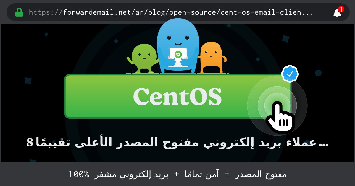 8 عملاء بريد إلكتروني مفتوح المصدر الأعلى تقييمًا لنظام CentOS في 2024