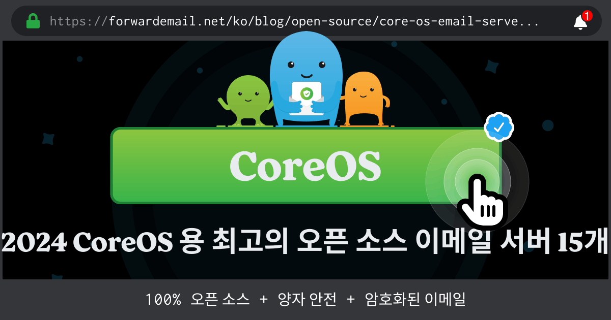 2024 CoreOS 용 최고의 오픈 소스 이메일 서버 15개