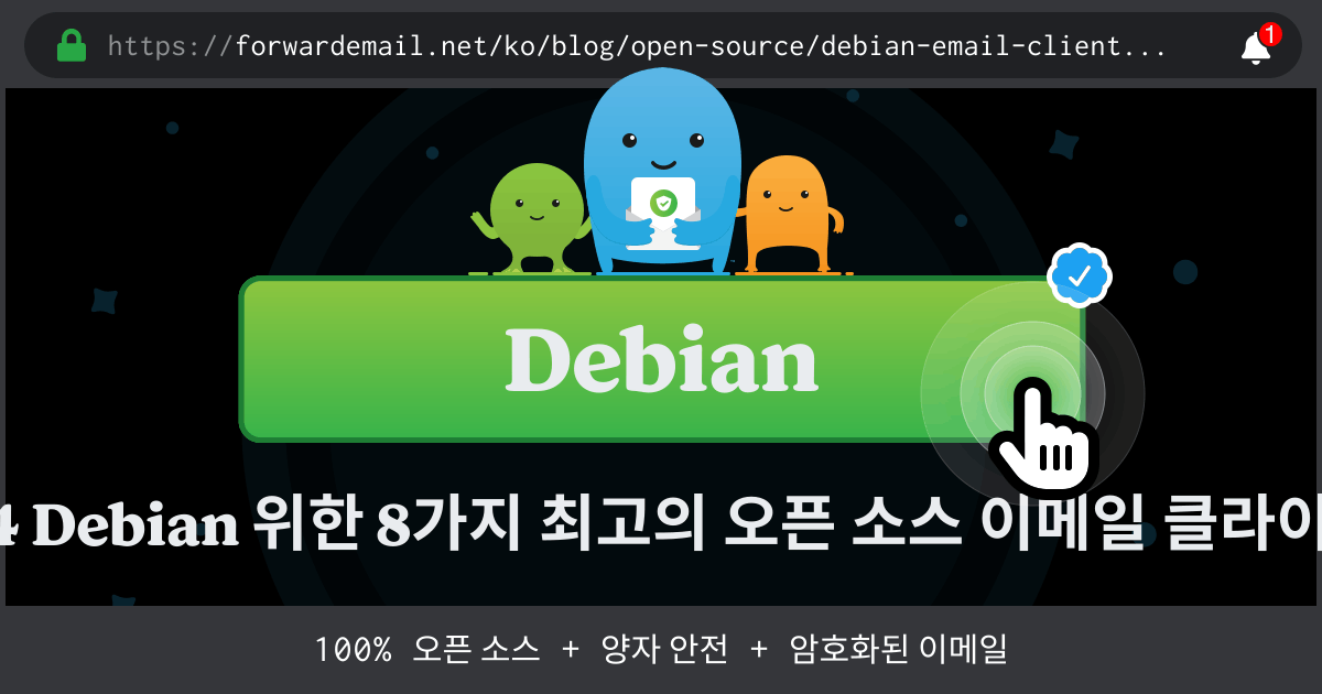 2024 Debian 위한 8가지 최고의 오픈 소스 이메일 클라이언트