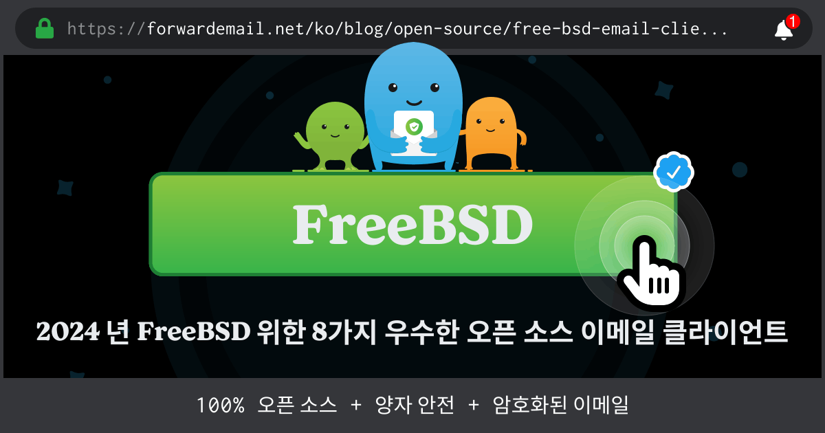 2024 년 FreeBSD 위한 8가지 우수한 오픈 소스 이메일 클라이언트