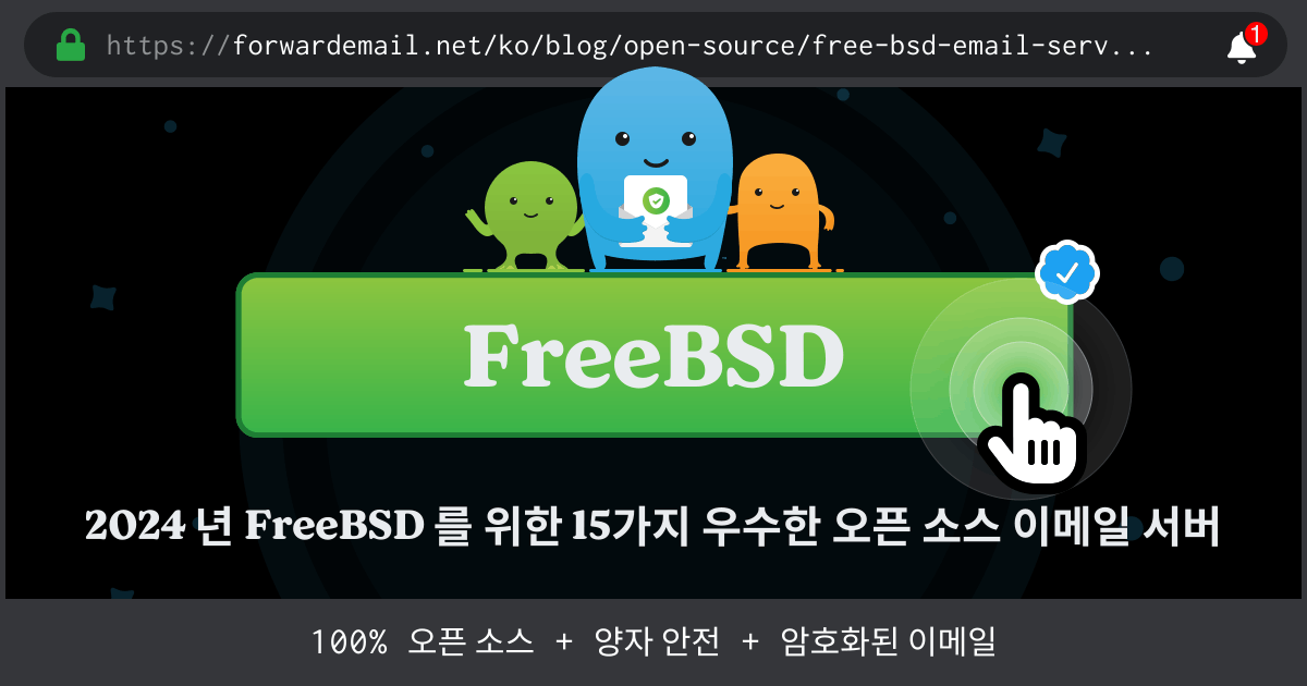 2024 년 FreeBSD 를 위한 15가지 우수한 오픈 소스 이메일 서버
