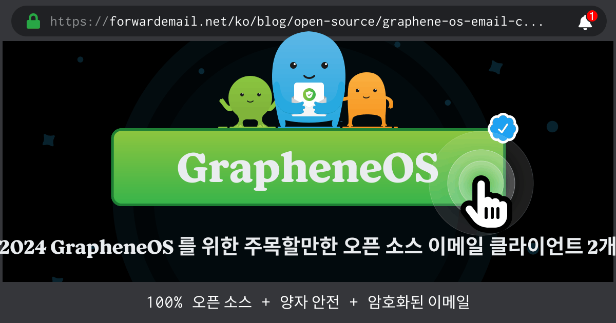 2024 GrapheneOS 를 위한 주목할만한 오픈 소스 이메일 클라이언트 2개