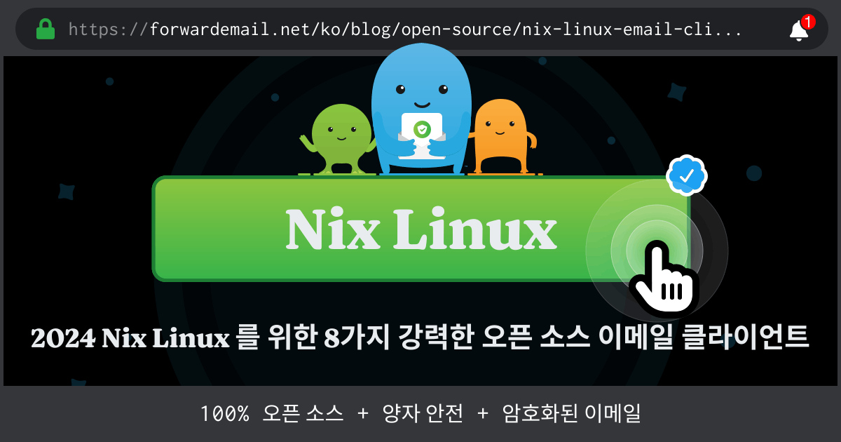 2024 Nix Linux 를 위한 8가지 강력한 오픈 소스 이메일 클라이언트