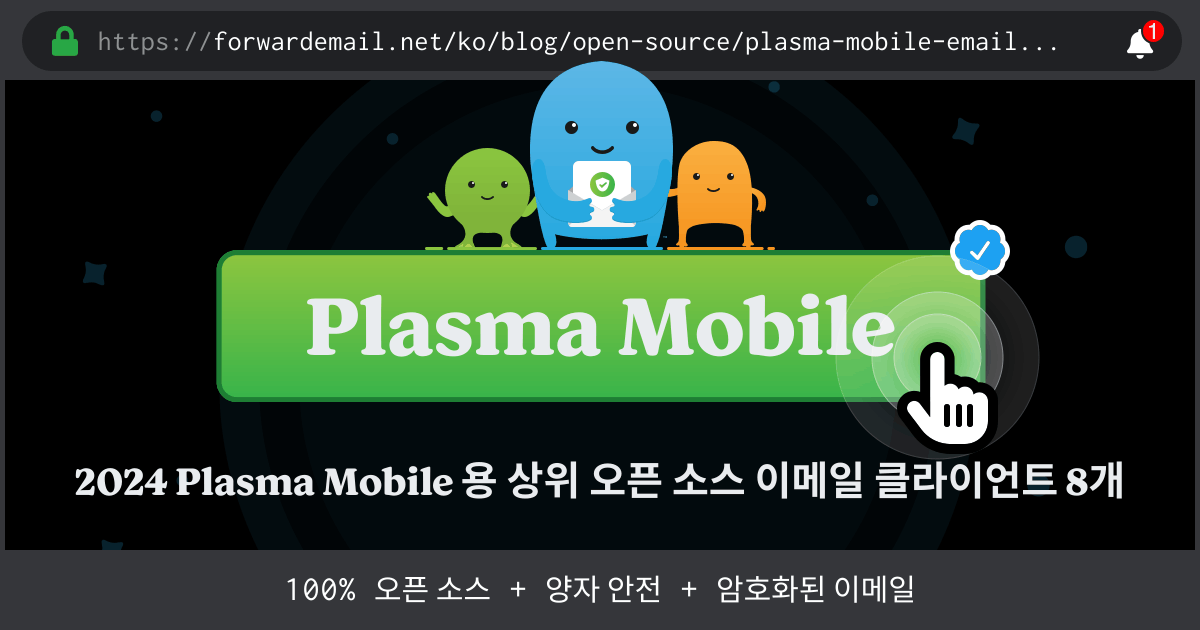 2024 Plasma Mobile 용 상위 오픈 소스 이메일 클라이언트 8개
