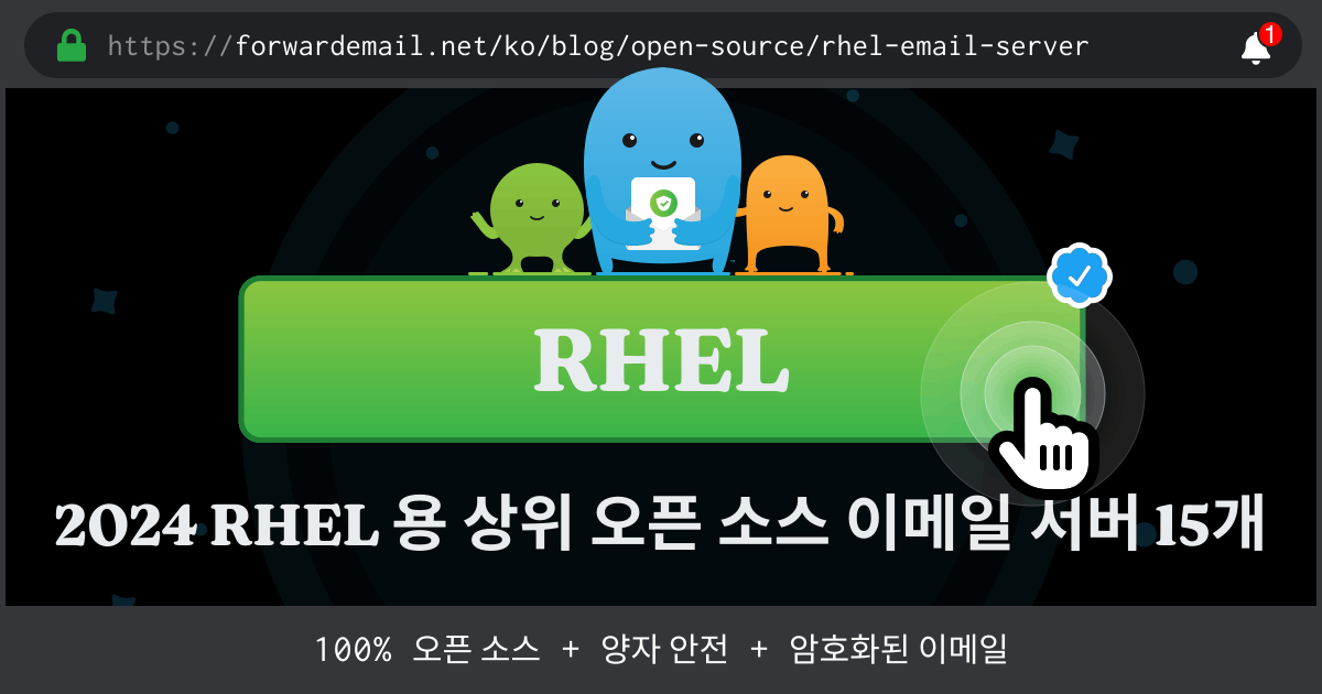 2024 RHEL 용 상위 오픈 소스 이메일 서버 15개