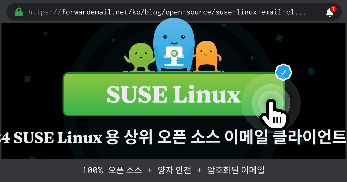 2024 SUSE Linux 용 상위 오픈 소스 이메일 클라이언트 8개