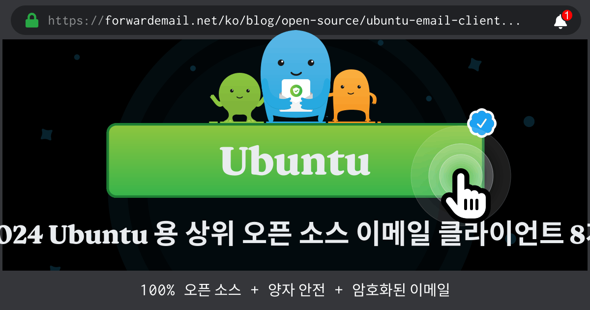 2024 Ubuntu 용 상위 오픈 소스 이메일 클라이언트 8개
