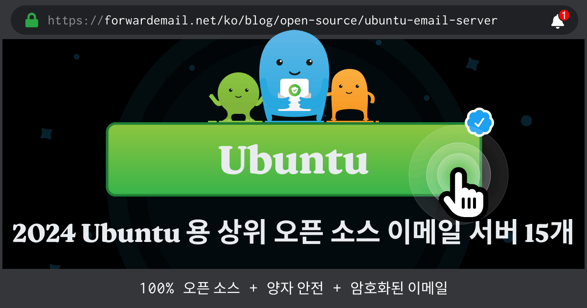 2024 Ubuntu 용 상위 오픈 소스 이메일 서버 15개