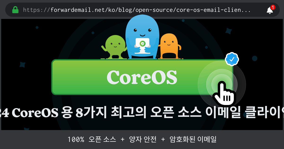 2024 CoreOS 용 8가지 최고의 오픈 소스 이메일 클라이언트