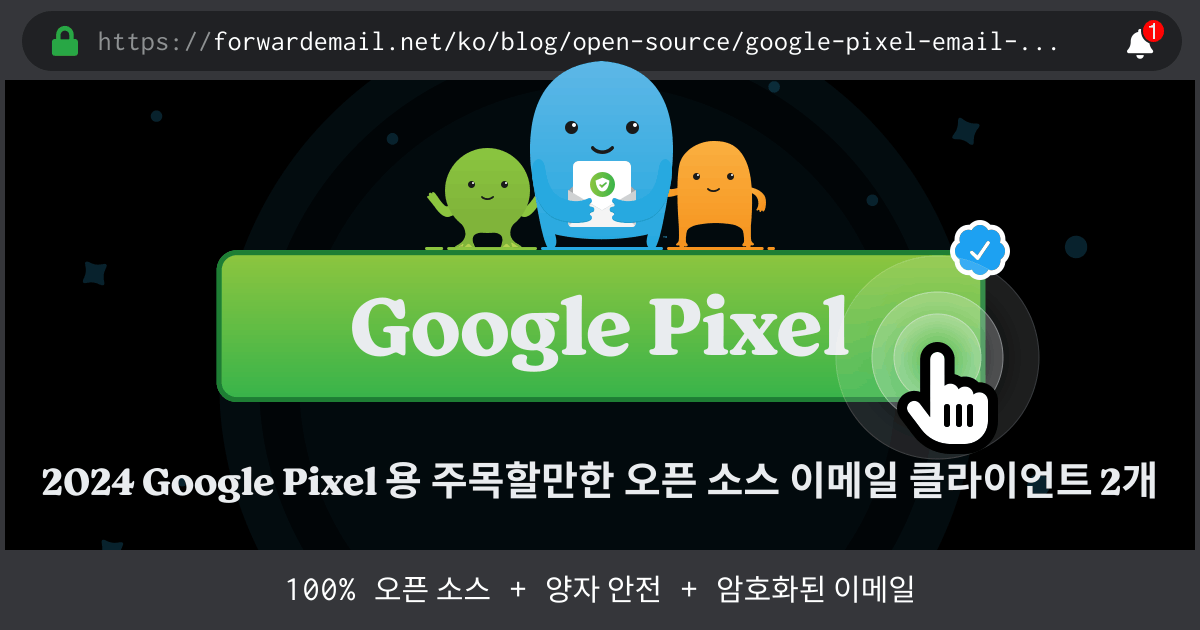 2024 Google Pixel 용 주목할만한 오픈 소스 이메일 클라이언트 2개