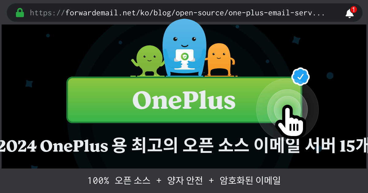 2024 OnePlus 용 최고의 오픈 소스 이메일 서버 15개
