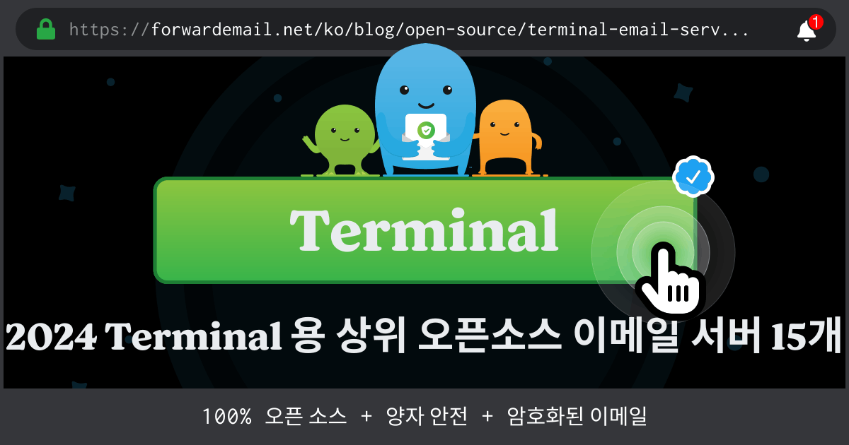 2024 Terminal 용 상위 오픈소스 이메일 서버 15개