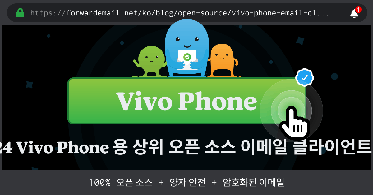 2024 Vivo Phone 용 상위 오픈 소스 이메일 클라이언트 2개