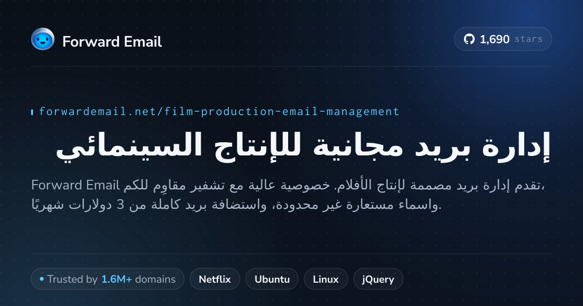 Free Email Management for Film Production