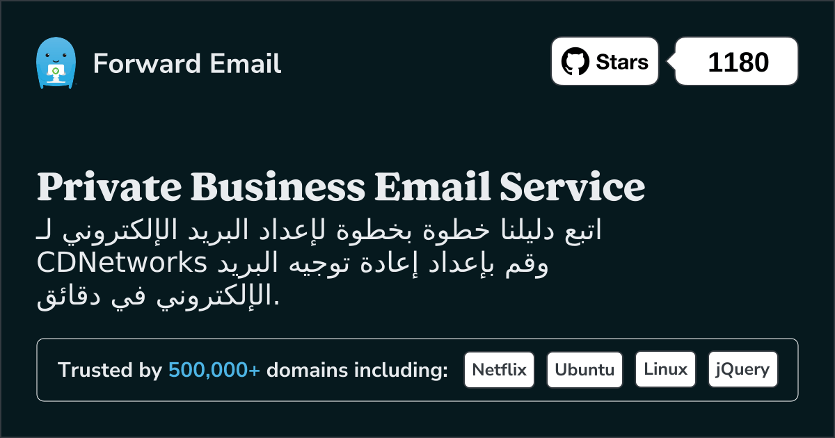 كيفية إعداد البريد الإلكتروني مع CDNetworks