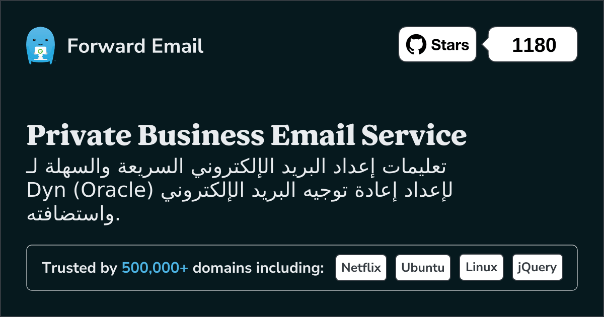 كيفية إعداد البريد الإلكتروني مع Dyn (Oracle)