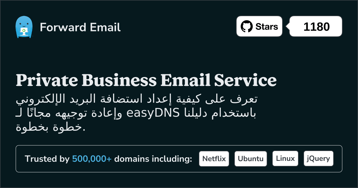 كيفية إعداد البريد الإلكتروني مع easyDNS