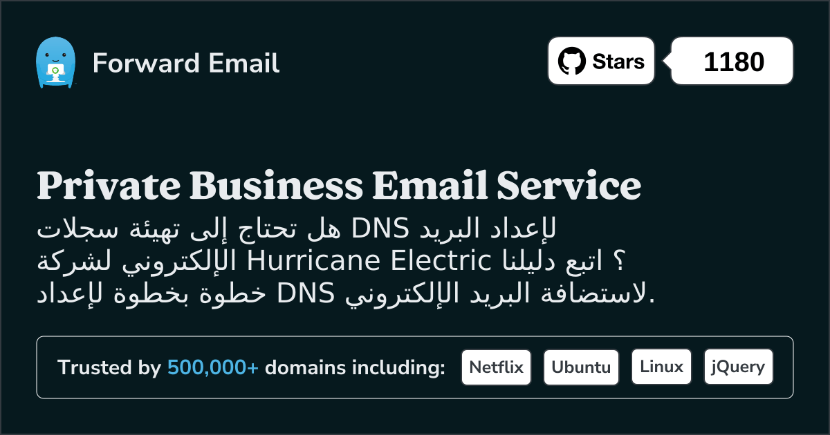 كيفية إعداد البريد الإلكتروني مع Hurricane Electric