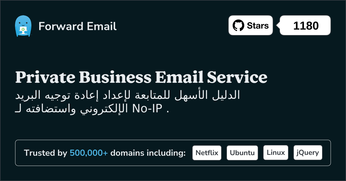 كيفية إعداد البريد الإلكتروني مع No-IP