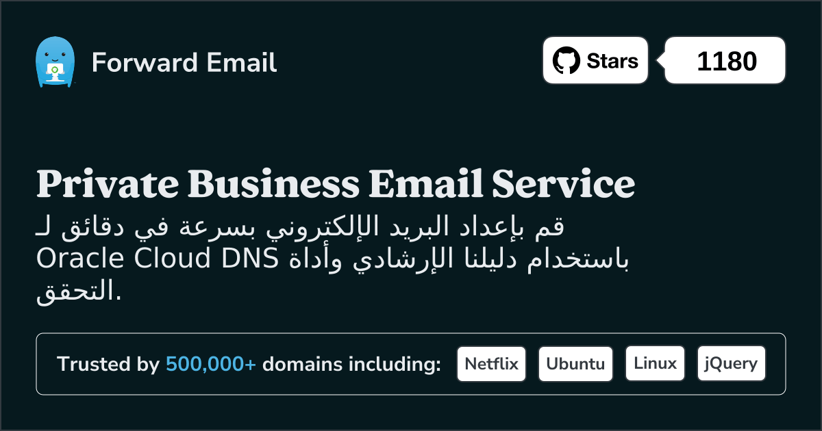 كيفية إعداد البريد الإلكتروني مع Oracle Cloud DNS