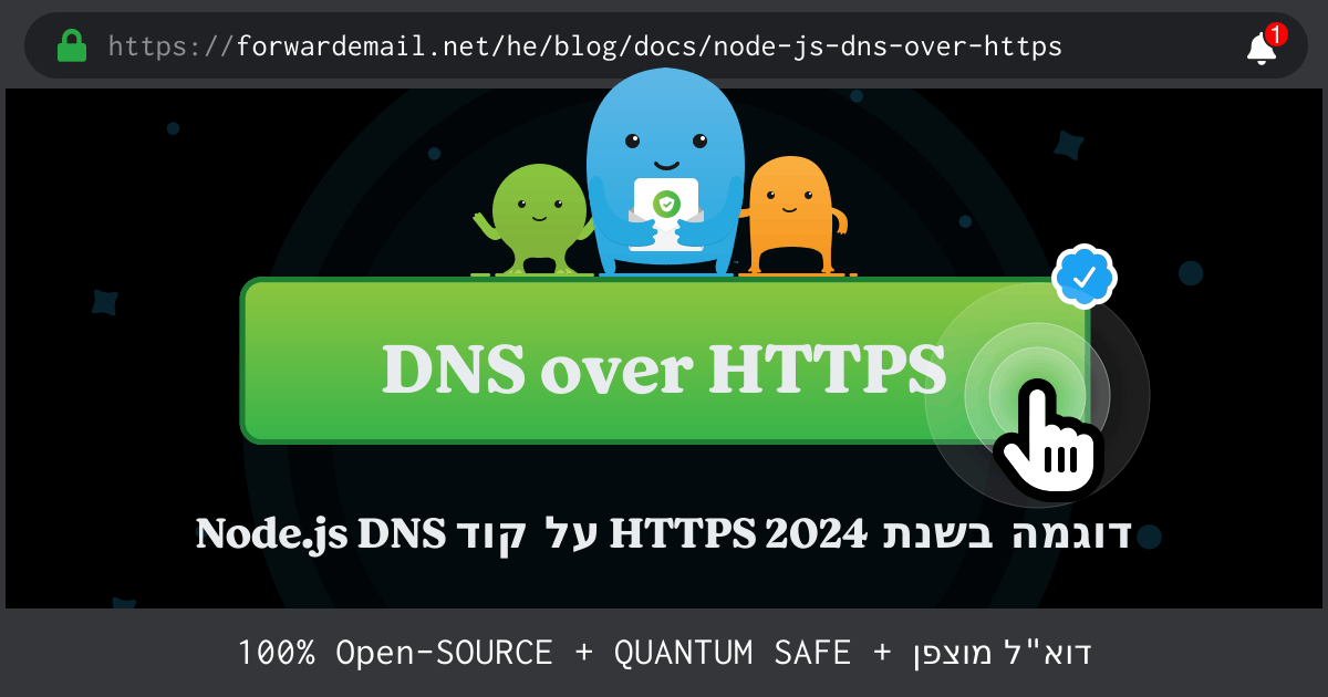 Node.js DNS דרך HTTPS
