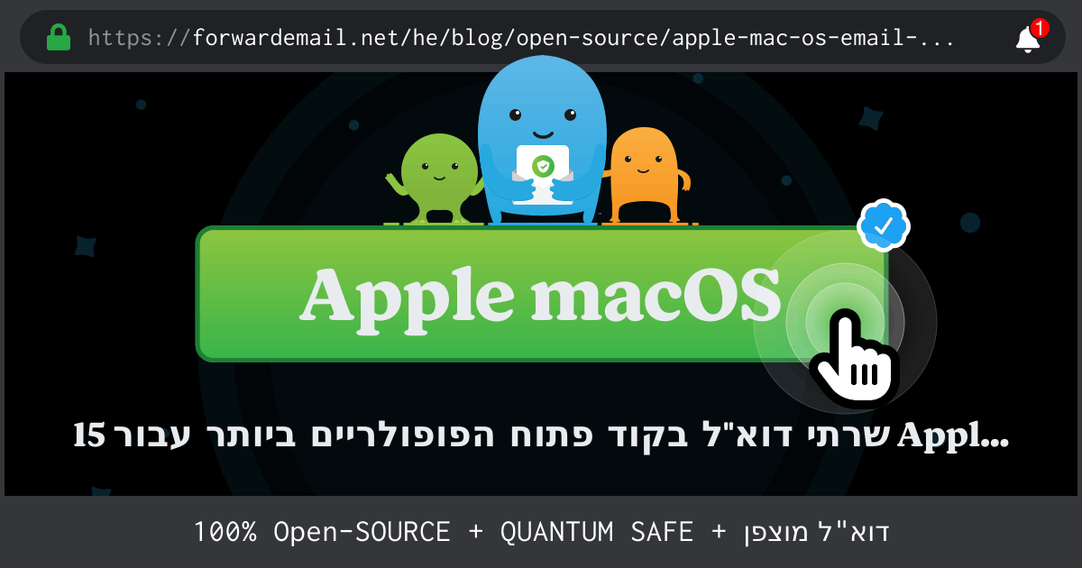 15 שרתי דוא&quot;ל בקוד פתוח הפופולריים ביותר עבור Apple macOS בשנת 2024