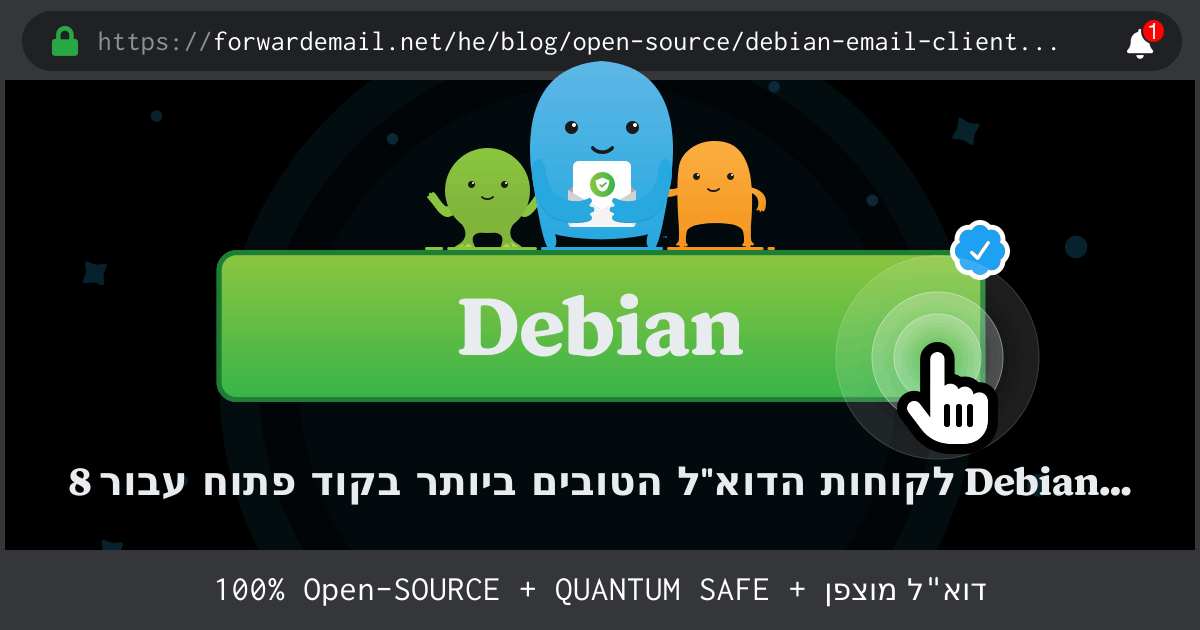 8 לקוחות הדוא&quot;ל הטובים ביותר בקוד פתוח עבור Debian בשנת 2024