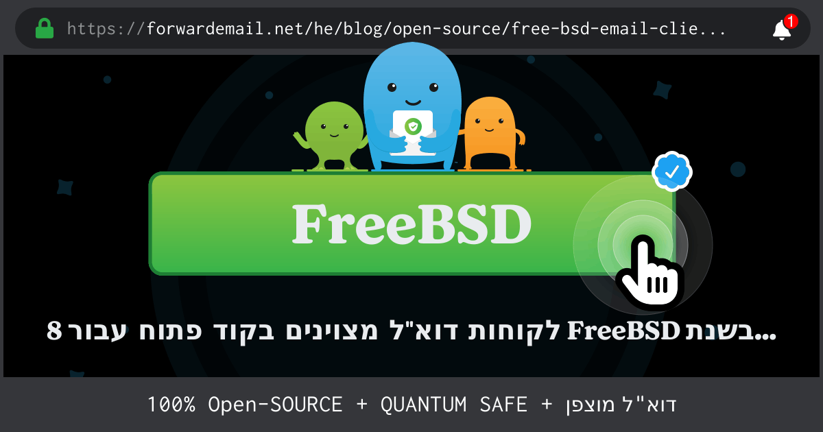 8 לקוחות דוא&quot;ל מצוינים בקוד פתוח עבור FreeBSD בשנת 2024