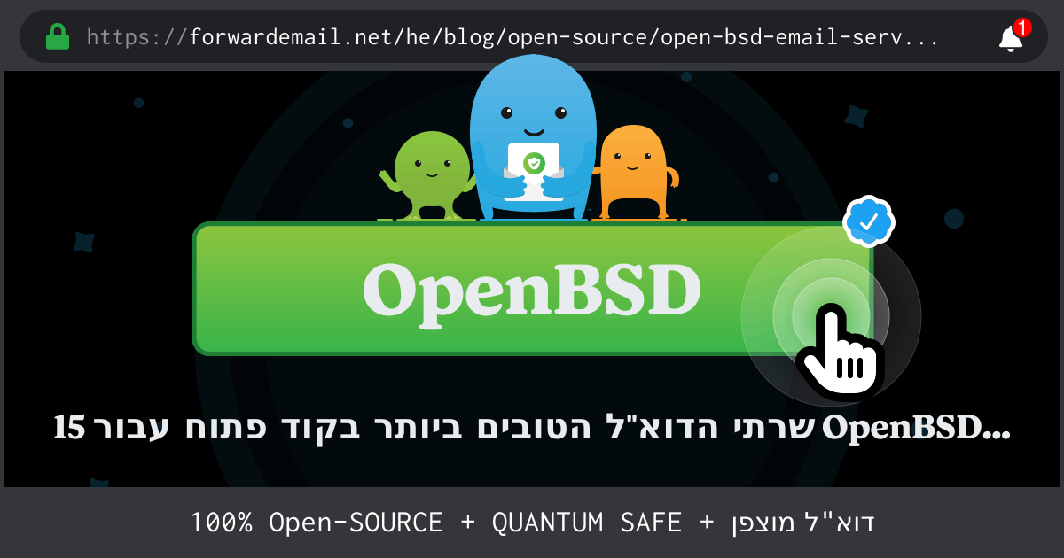 15 שרתי הדוא&quot;ל הטובים ביותר בקוד פתוח עבור OpenBSD בשנת 2024