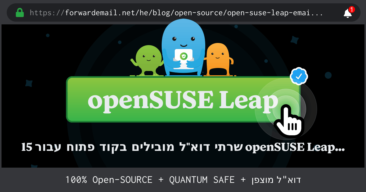 15 שרתי דוא&quot;ל מובילים בקוד פתוח עבור openSUSE Leap בשנת 2024