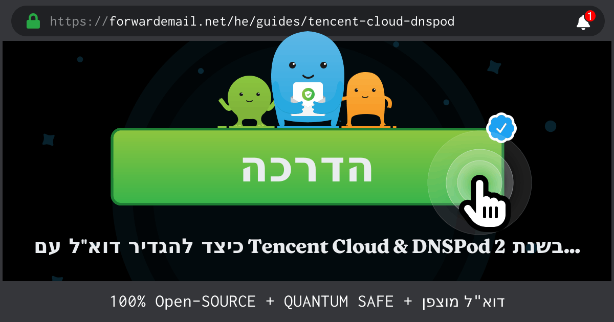 כיצד להגדיר דואר אלקטרוני עם Tencent Cloud & DNSPod