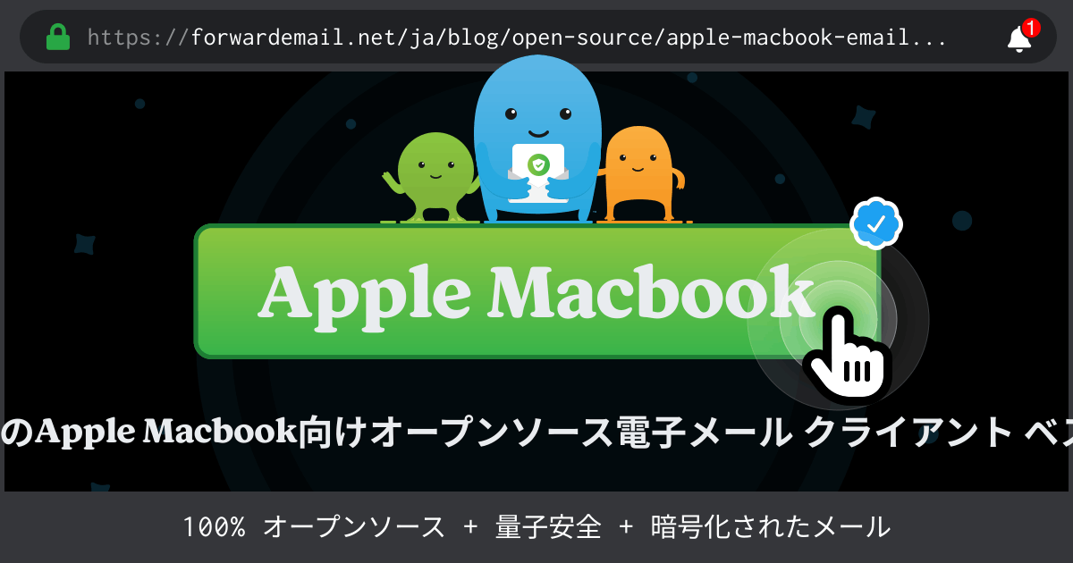2024のApple Macbook向けオープンソース電子メール クライアント ベスト 5