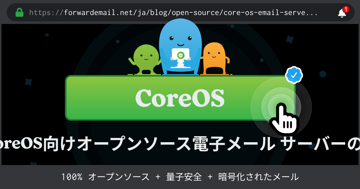 2024のCoreOS向けオープンソース電子メール サーバーのトップ 15