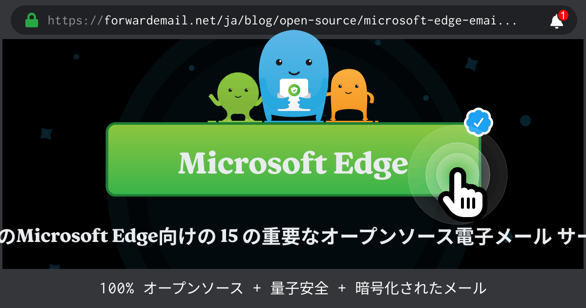 2024のMicrosoft Edge向けの 15 の重要なオープンソース電子メール サーバー