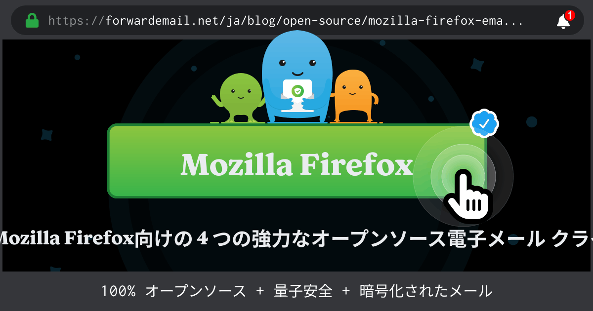2024のMozilla Firefox向けの 4 つの強力なオープンソース電子メール クライアント