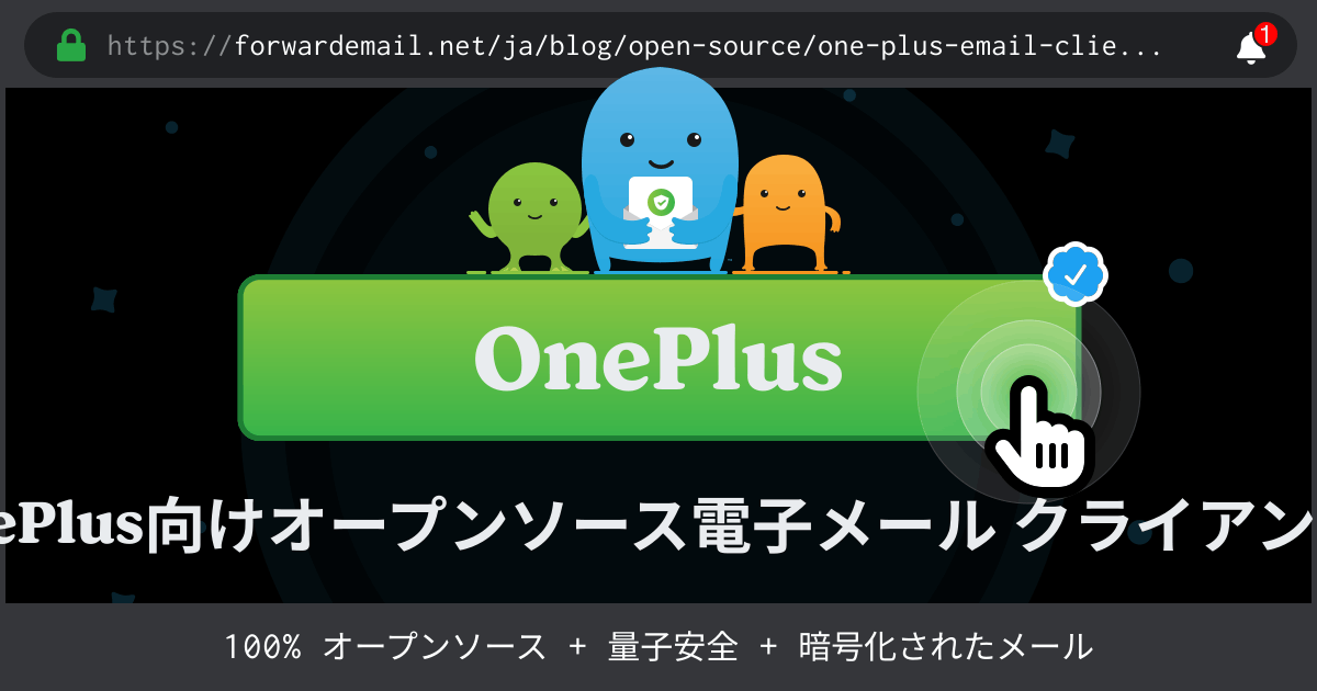 2024のOnePlus向けオープンソース電子メール クライアント ベスト 2