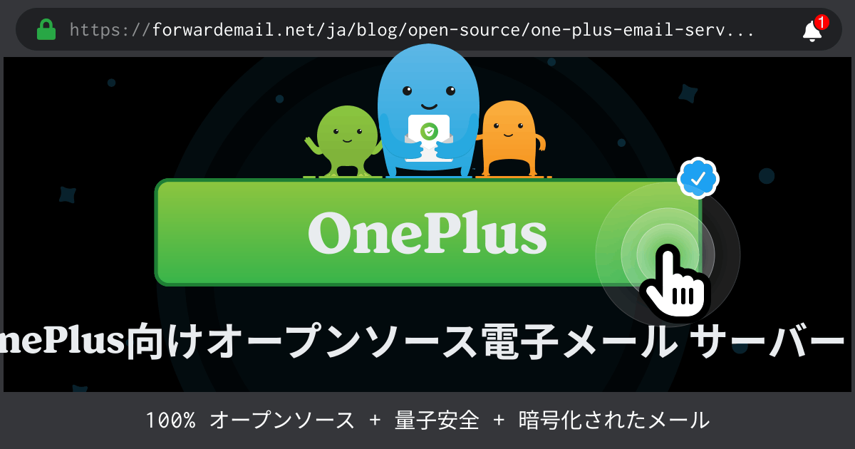 2024のOnePlus向けオープンソース電子メール サーバー ベスト 15